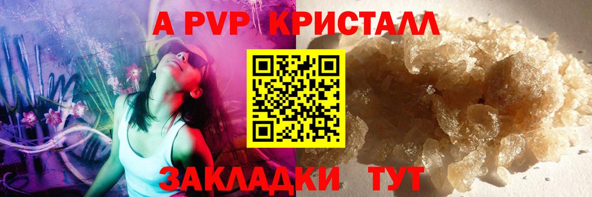 Дзержинск  Альфа ПВП VHQ  Alpha-PVP крисы CK  Вход с VPN  A-PVP VHQ 