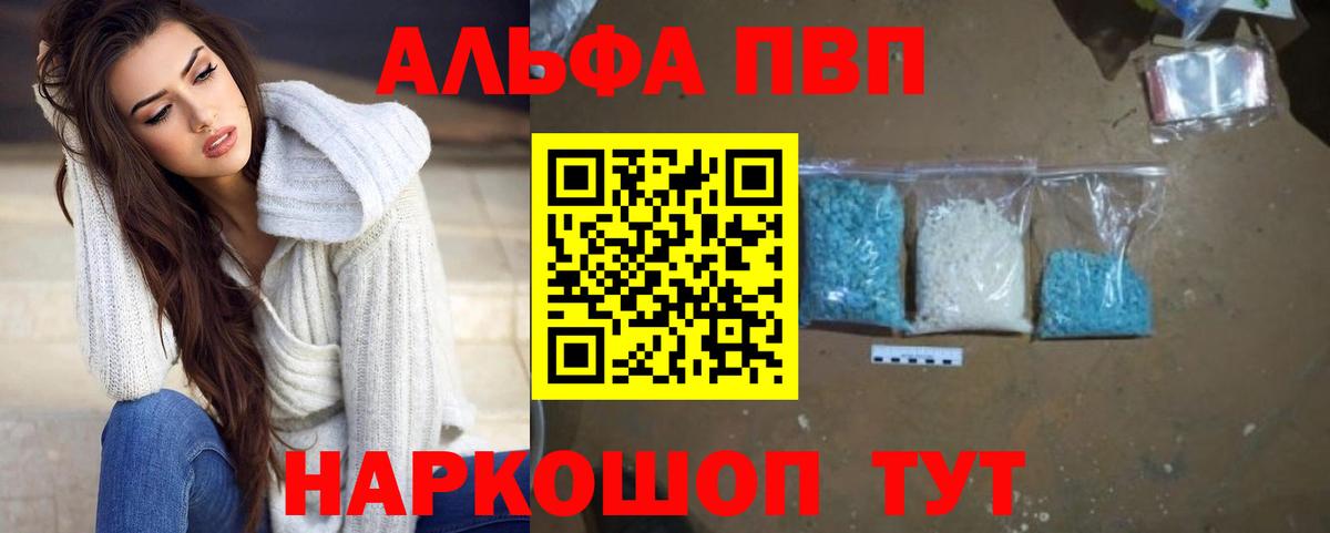 Alfa_PVP Соль Дзержинск