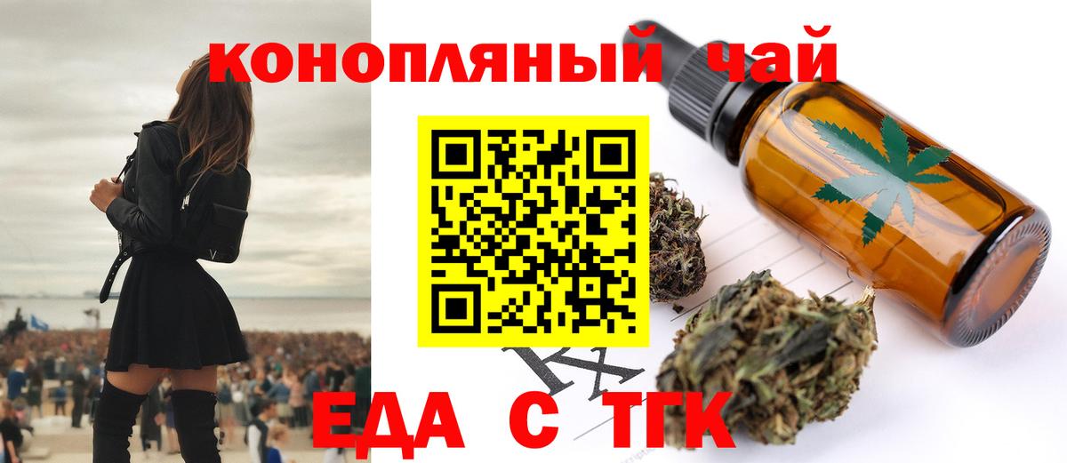 Canna-Cookies конопля Дзержинск