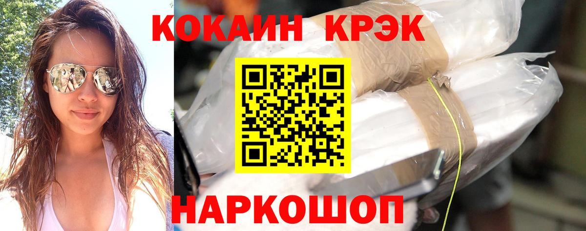 КОКАИН Перу  КОКАИН  Cocaine FishScale  Дзержинск  Вход с VPN 