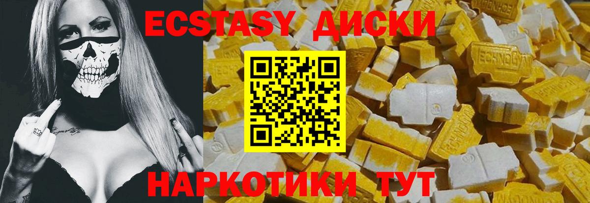 Дзержинск  ссылка на мегу ссылка  ЭКСТАЗИ 280мг  Вход с VPN  ЭКСТАЗИ 250 мг 