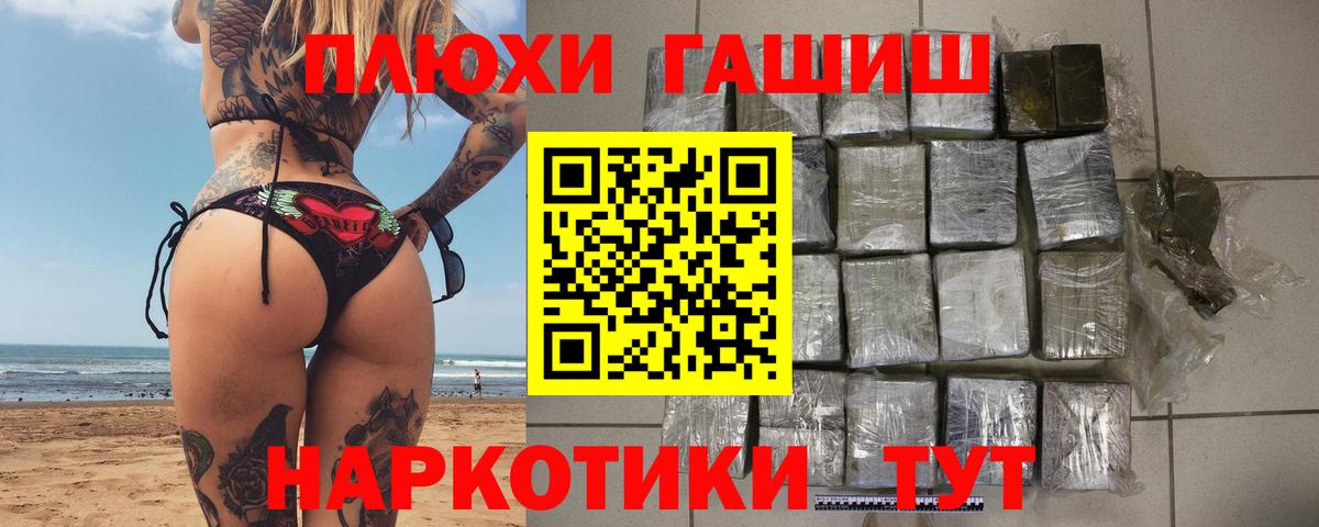 ГАШИШ Cannabis Дзержинск