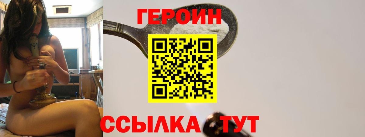Дзержинск  ГЕРОИН VHQ  Героин  Вход с VPN 
