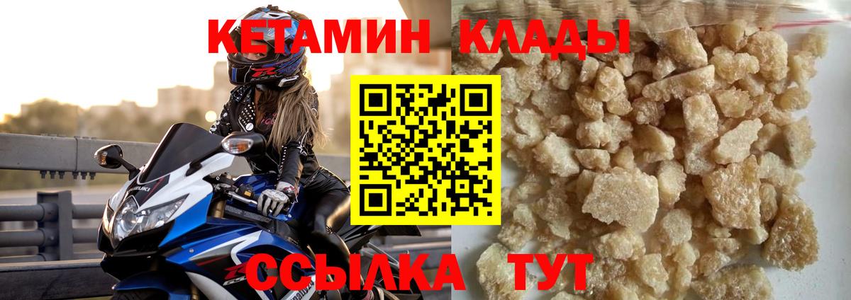 КЕТАМИН ketamine Дзержинск