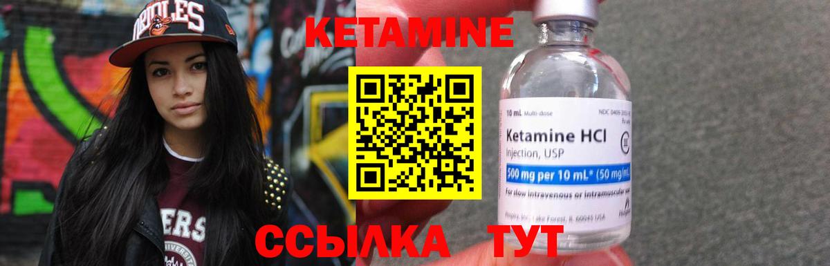 Кетамин VHQ  Вход с VPN  Кетамин VHQ  Дзержинск 