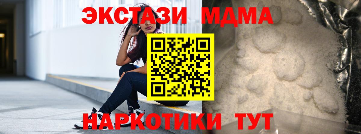 MDMA crystal Дзержинск