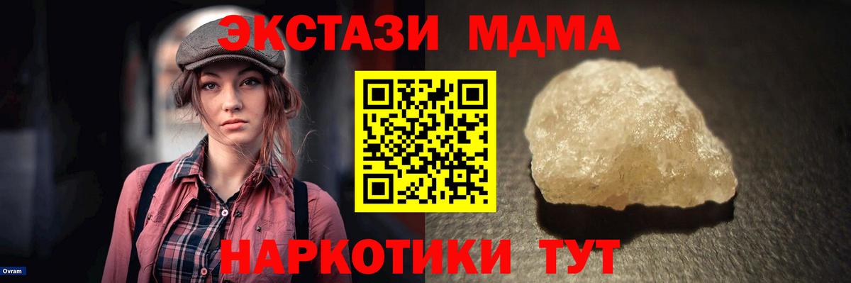 Дзержинск  МДМА молли  МДМА  Вход с VPN  МДМА Molly 