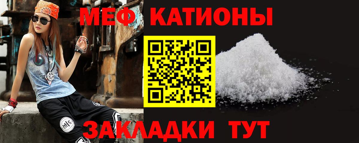 Меф  Вход с VPN  Мефедрон кристаллы  МЯУ-МЯУ  Дзержинск  Мефедрон VHQ 