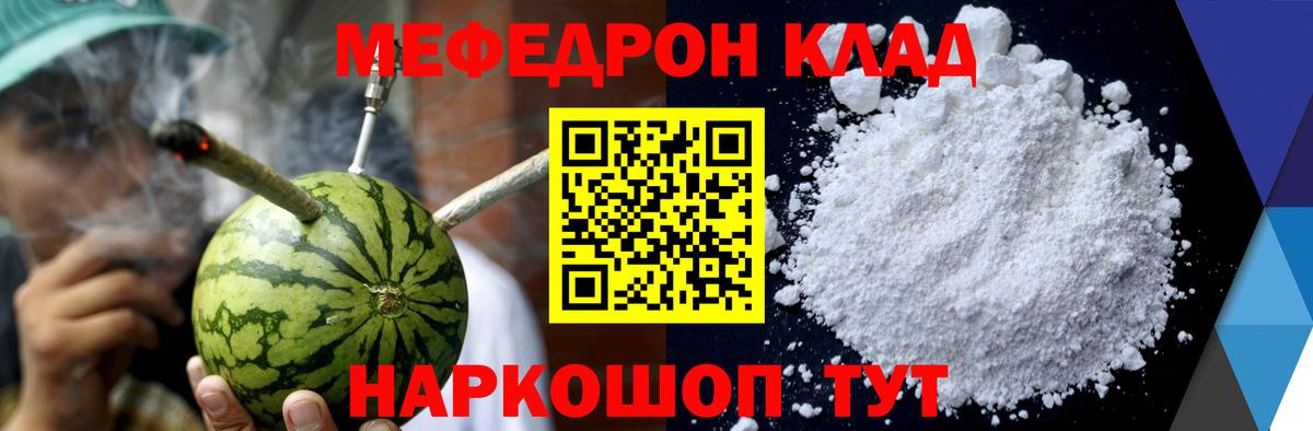 МЕФ кристаллы Дзержинск