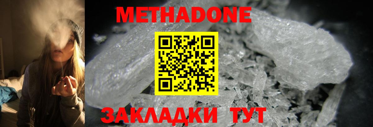omg ССЫЛКА  Метадон VHQ  Вход с VPN  Дзержинск  Метадон methadone 