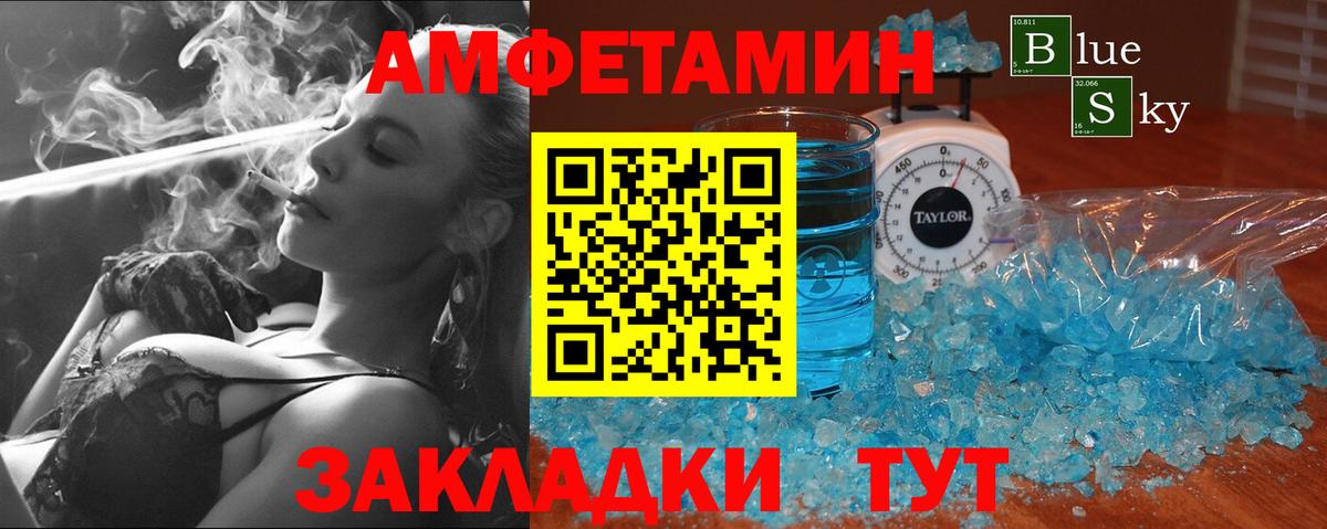 МЕТАМФЕТАМИН кристалл Дзержинск