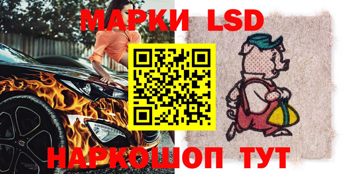 Наркотические марки 1500мкг  Вход с VPN  Наркотические марки 1500мкг  Дзержинск 