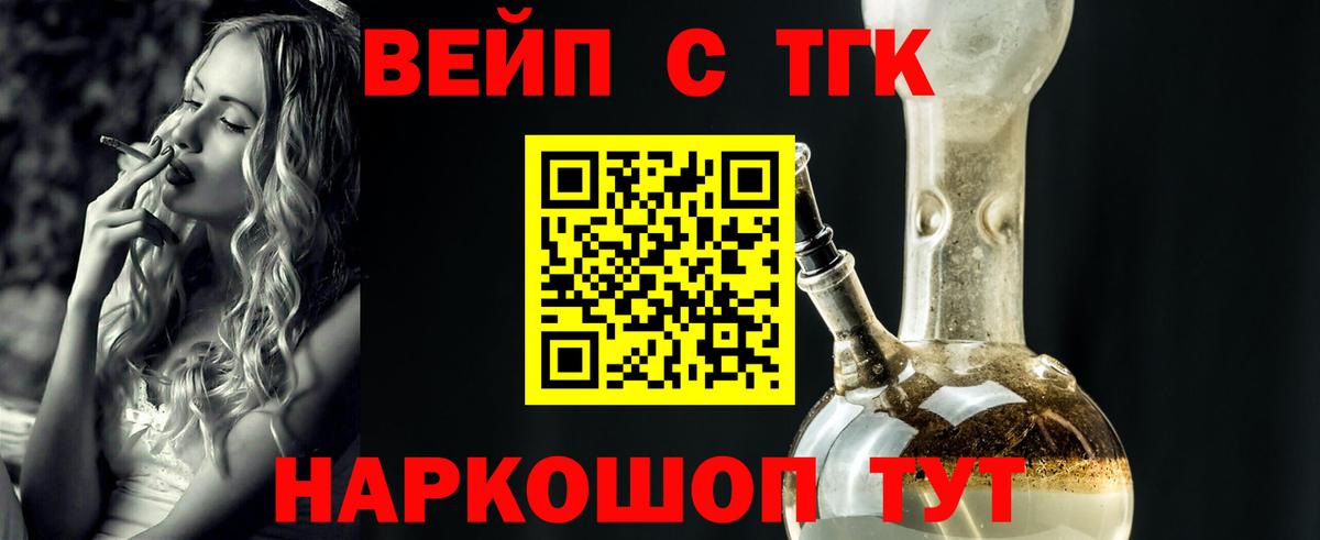 Дистиллят ТГК гашишное масло  гидра   Дзержинск  Вход с VPN  Дистиллят ТГК концентрат 